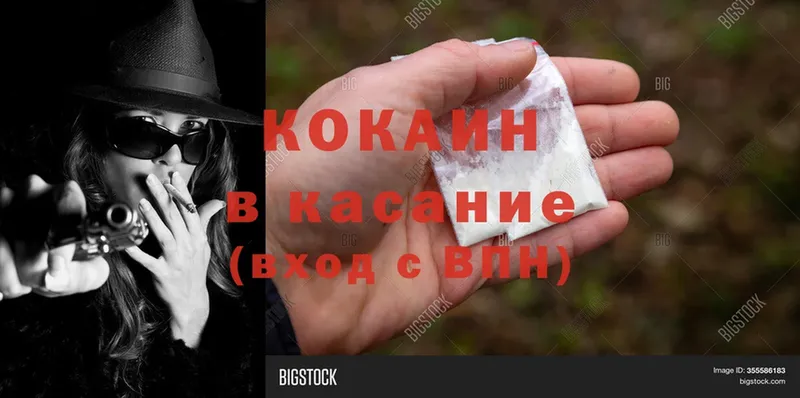 Cocaine 98%  Ессентуки 